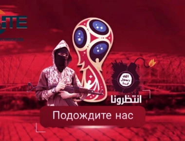 Τρόμος: Ο Isis απειλεί το Μουντιάλ της Ρωσίας